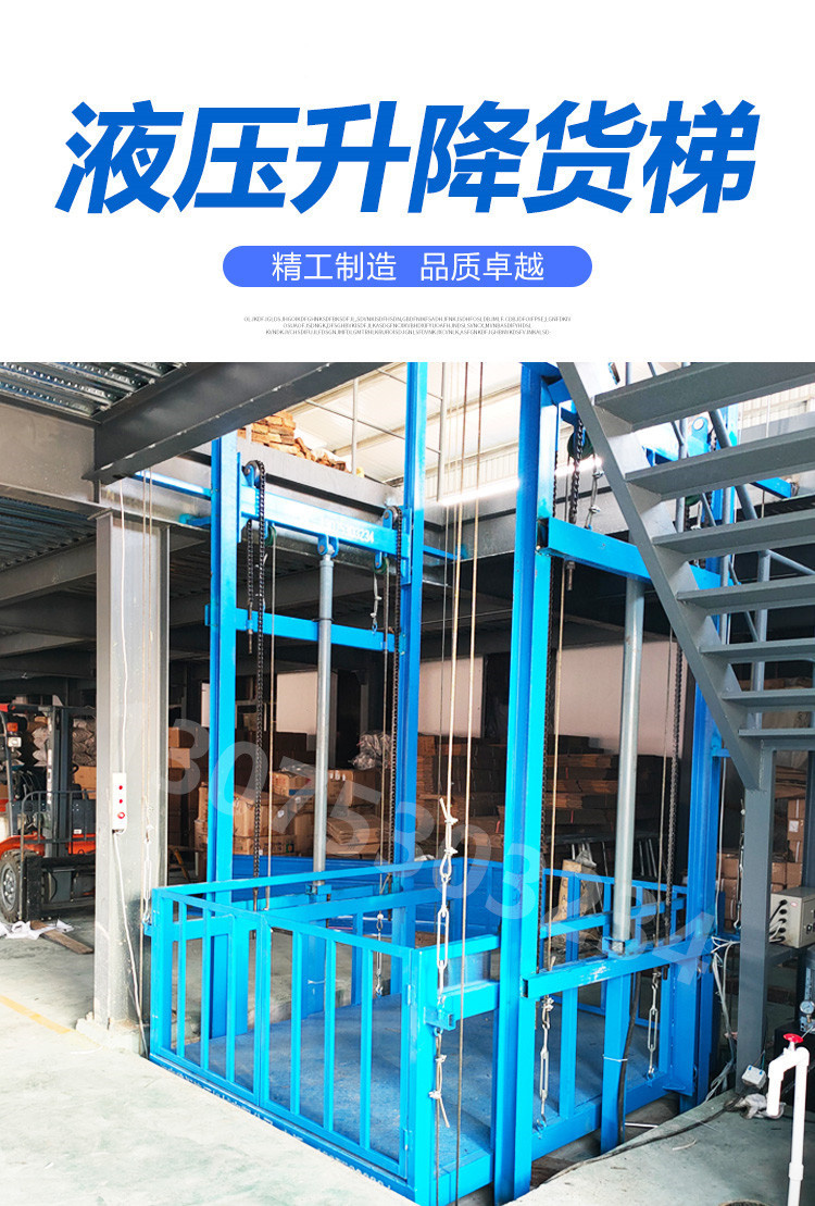 升降货梯液压上升下降方式_导轨式升降货梯导轨设计_升降货梯的噪声如何解决
